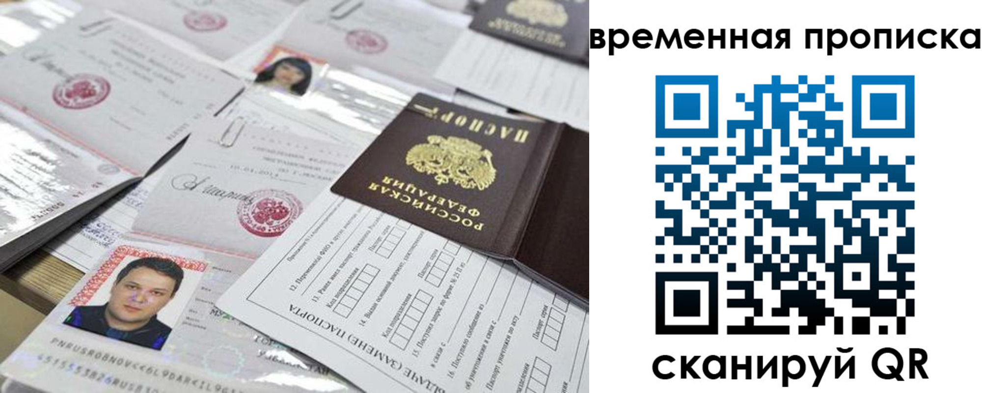 временная регистрация госуслуги в Юрьев-Польском