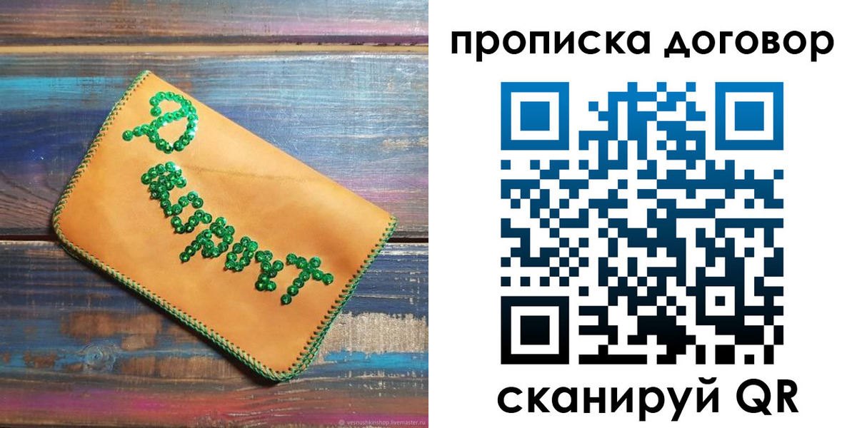 пропишу в квартире в Юрьев-Польском