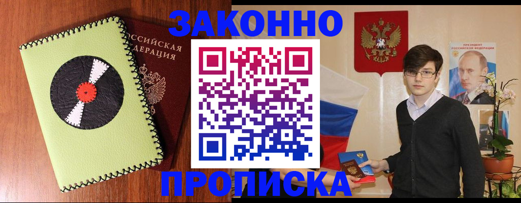 прописка для кредита в Юрьев-Польском