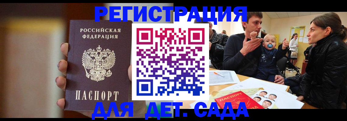 прописка паспорт в Юрьев-Польском