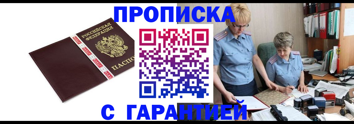 прописка в Юрьев-Польском