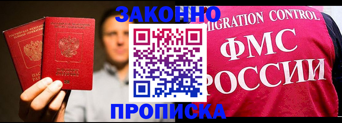временная регистрация собственник в Юрьев-Польском