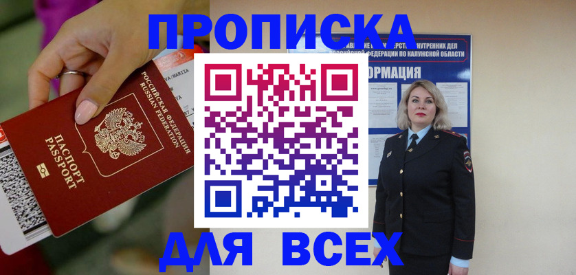 прописка регистрация в Юрьев-Польском